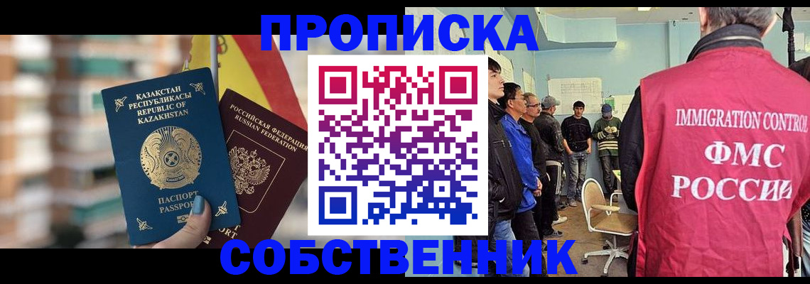 прописка для кредита в Торжоке