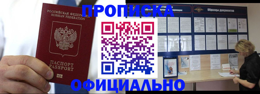 прописка иностранных граждан в Торжоке