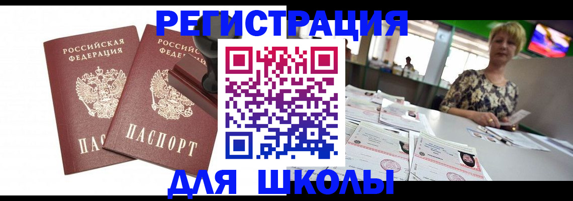 прописка в Торжоке