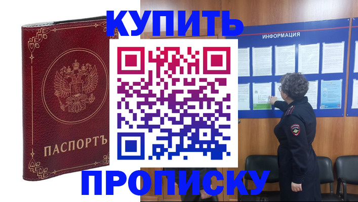 прописка иностранных граждан в Торжоке