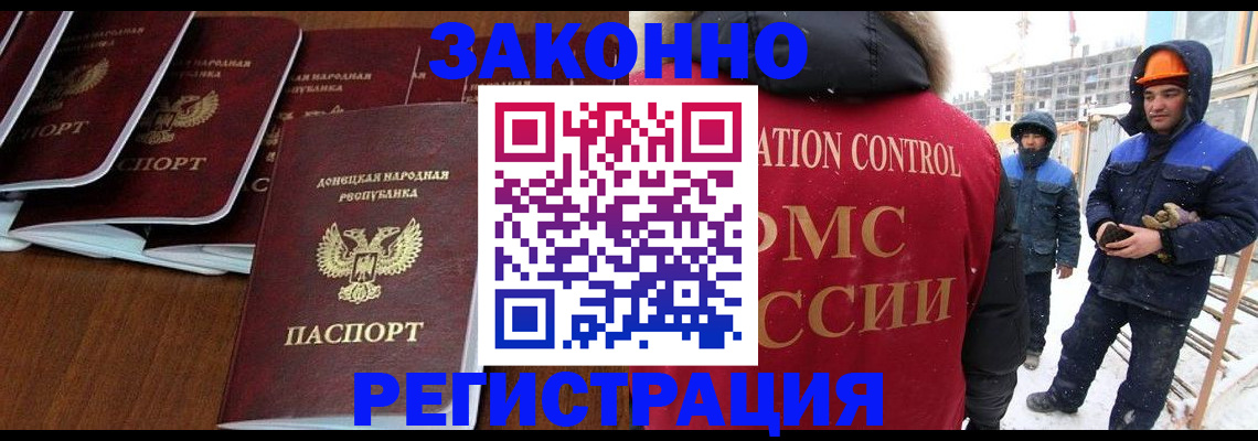 купить прописку в Торжоке