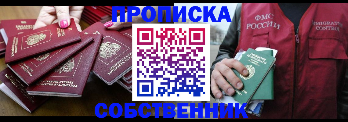 временная регистрация поиск в Торжоке